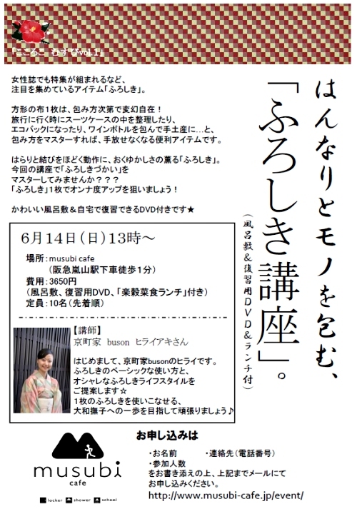 cocorocomusubi001buson.jpg