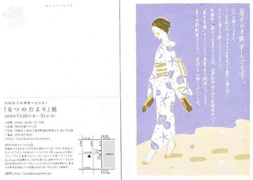 natsunotayori500.jpg